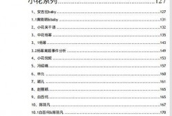 824娱乐圈吃瓜完整