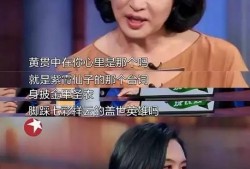 娱乐吃瓜酱黄贯中