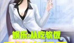 娱乐吃瓜酱瘦身小说