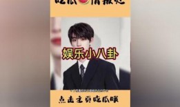 娱乐吃瓜聚集地,这里是你的吃瓜聚集地！