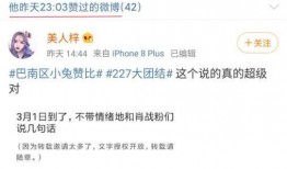 吃瓜看热搜娱乐话题,跟随热搜，解码娱乐圈风云变幻