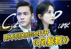 娱乐吃瓜博主用的bgm,揭秘博主热门背景音乐背后的故事