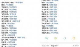 吃瓜营销号娱乐号,揭秘明星幕后故事