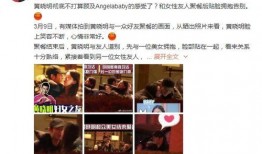 黄晓明吃瓜娱乐圈视频