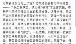 娱乐圈吃瓜段子搞笑,明星们的“意外”瞬间