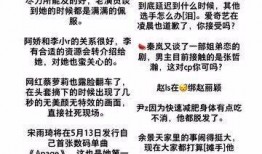 娱乐圈吃瓜小秘密故事,揭秘那些不为人知的吃瓜小秘密