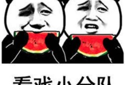 娱乐吃瓜表情图片可爱版,娱乐吃瓜表情可爱版大盘点