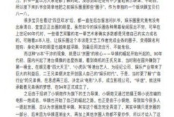 娱乐圈吃瓜年鉴百度云,吃瓜年鉴深度解析