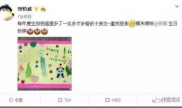 吃瓜娱乐生日祝福,娱乐生日盛宴