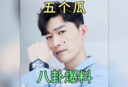 娱乐圈最新八卦吃瓜