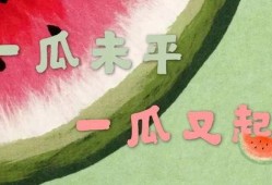 娱乐吃瓜视频如何做文案,从娱乐吃瓜视频看文案创作技巧解析