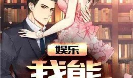 娱乐吃瓜蜀黍小说在线阅读