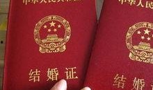 娱乐吃瓜酱结婚证,甜蜜公布结婚证照