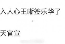娱乐吃瓜酱文案音