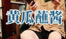 娱乐吃瓜酱岳父,娱乐吃瓜酱岳父的温馨瞬间