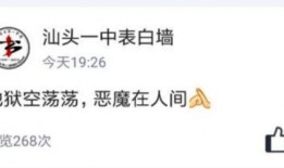 娱乐吃瓜酱表白墙,甜蜜瞬间，见证爱情花开