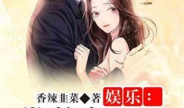 娱乐吃瓜酱中医默念小说