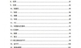 824娱乐圈吃瓜完整pdf,揭秘幕后真相，深度解析吃瓜事件