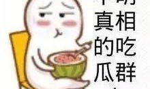 娱乐吃瓜酱伤感语录图片,揭开娱乐圈背后的心酸故事