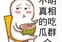 娱乐吃瓜酱小概率事情,小概率事件引发惊天巨变