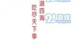 娱乐吃瓜酱广告语,一勺鲜香，尽享娱乐圈风云变幻