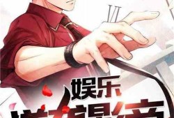 娱乐吃瓜蜀黍小说在线阅读