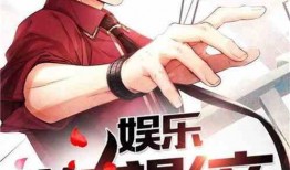 娱乐吃瓜蜀黍小说在线阅读