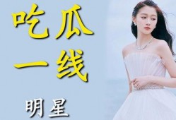 进娱乐圈为了吃瓜推文,吃瓜成瘾，明星背后的“瓜农”之路