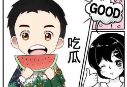 娱乐吃瓜酱该吃的苦,品味苦涩，笑对人生