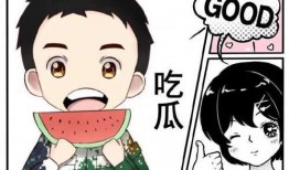 娱乐吃瓜酱该吃的苦,品味苦涩，笑对人生